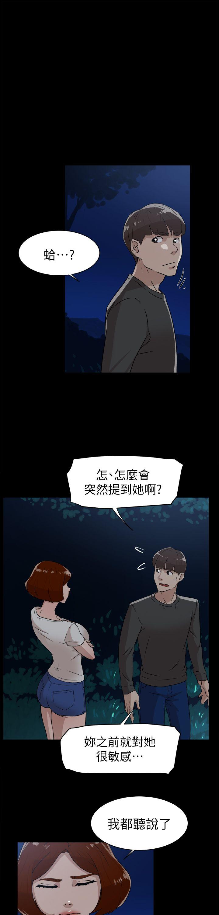 她的高跟鞋 第44話 第3页