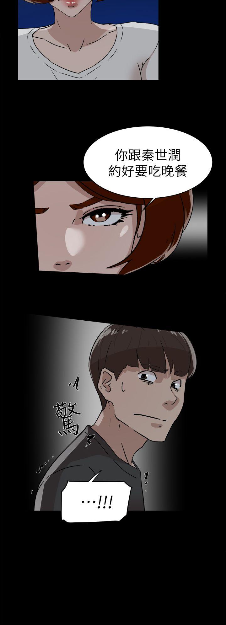 她的高跟鞋 第44話 第4页