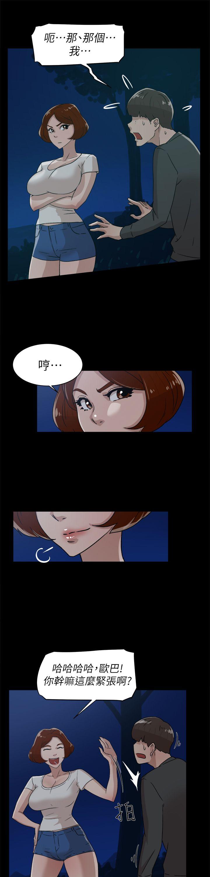 她的高跟鞋 第44話 第5页