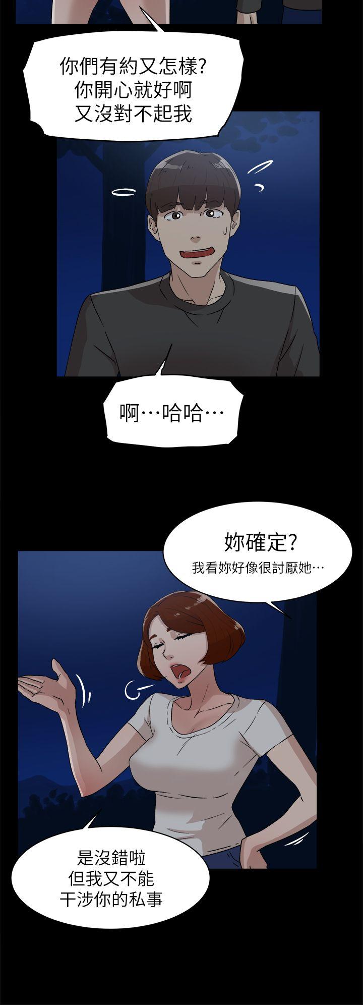 她的高跟鞋 第44話 第6页