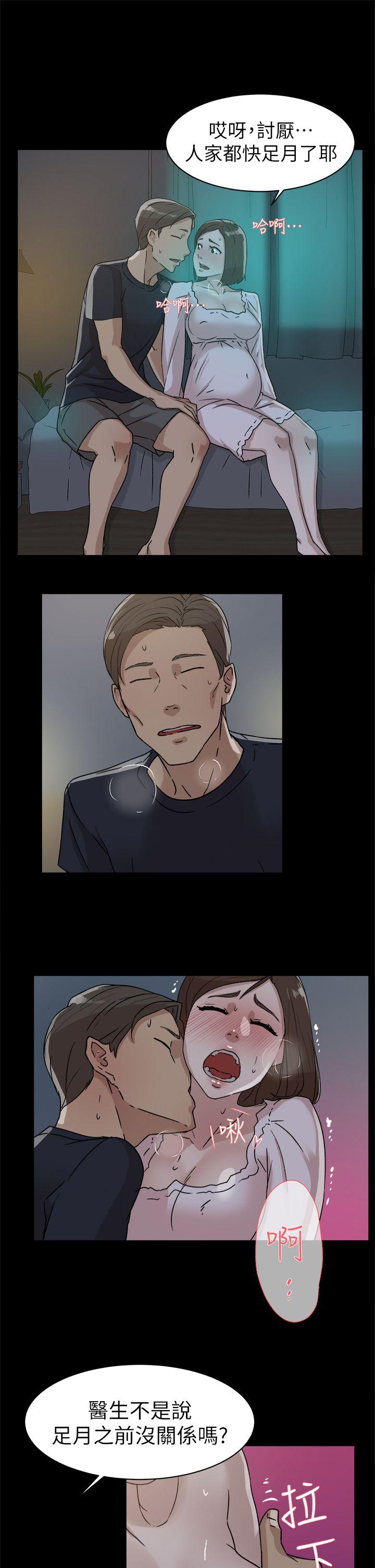 她的高跟鞋 第44話 第11页