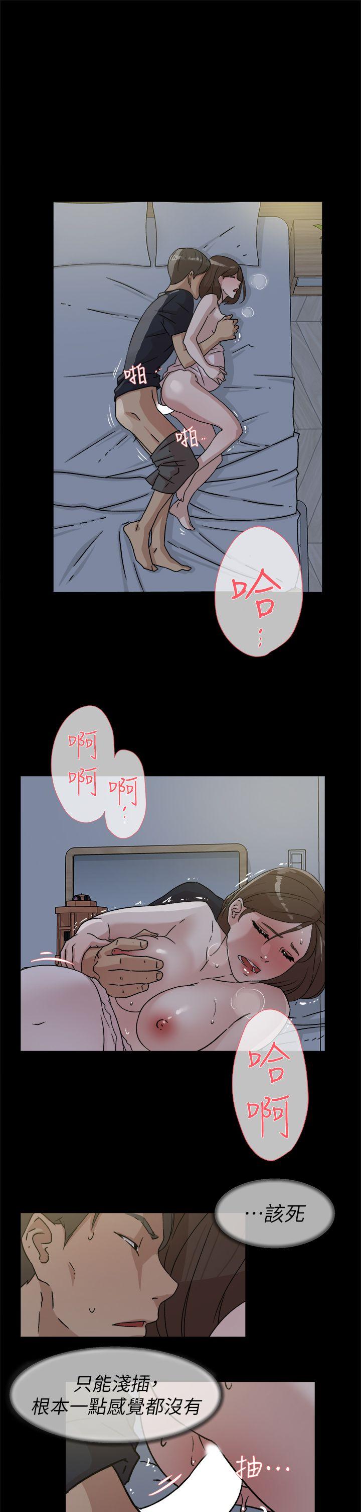 她的高跟鞋 第44話 第17页