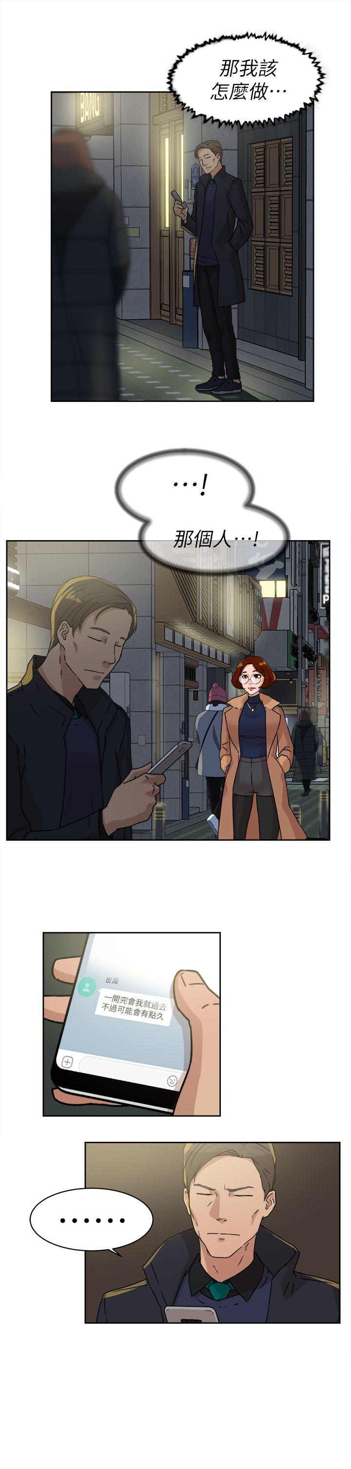 她的高跟鞋 第44話 第25页