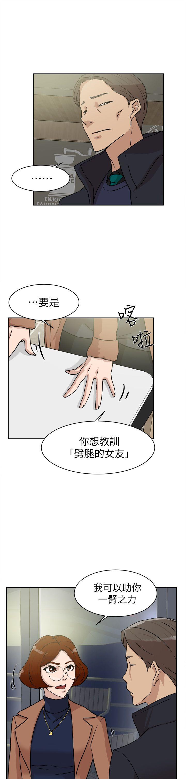 她的高跟鞋 第45話 第9页