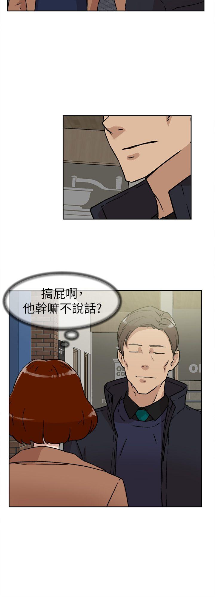 她的高跟鞋 第45話 第10页