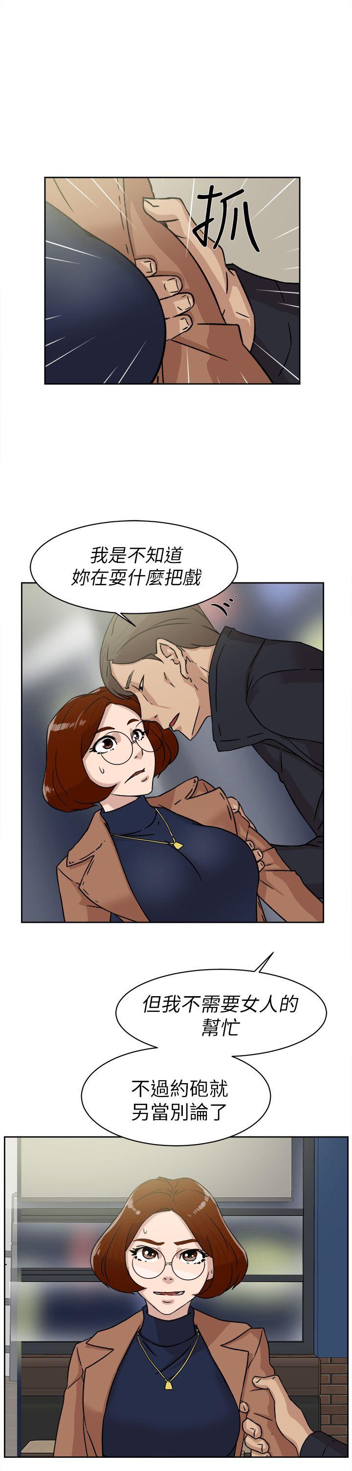 她的高跟鞋 第45話 第11页