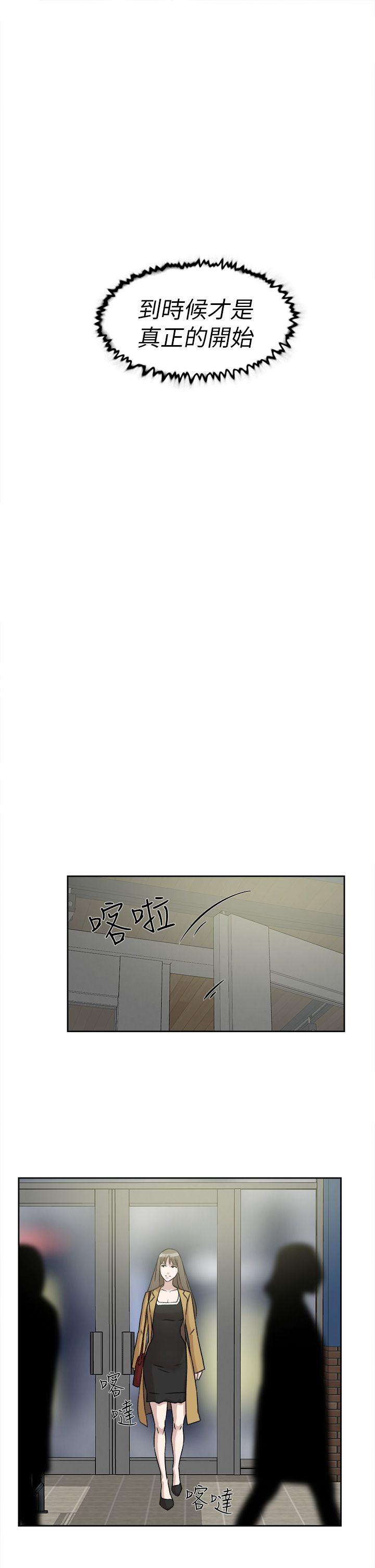 她的高跟鞋 第45話 第15页