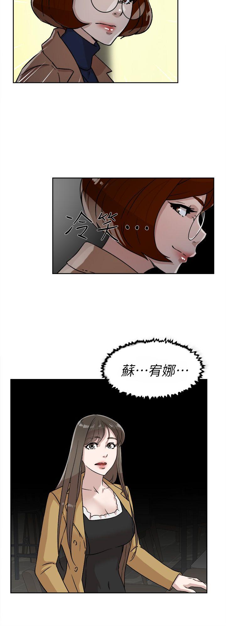 她的高跟鞋 第45話 第18页