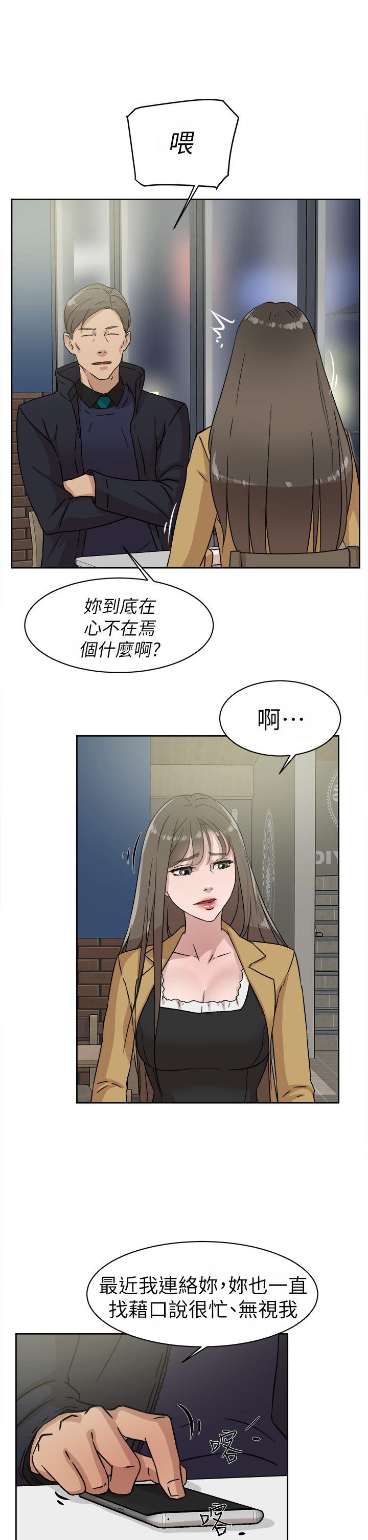 她的高跟鞋 第45話 第19页
