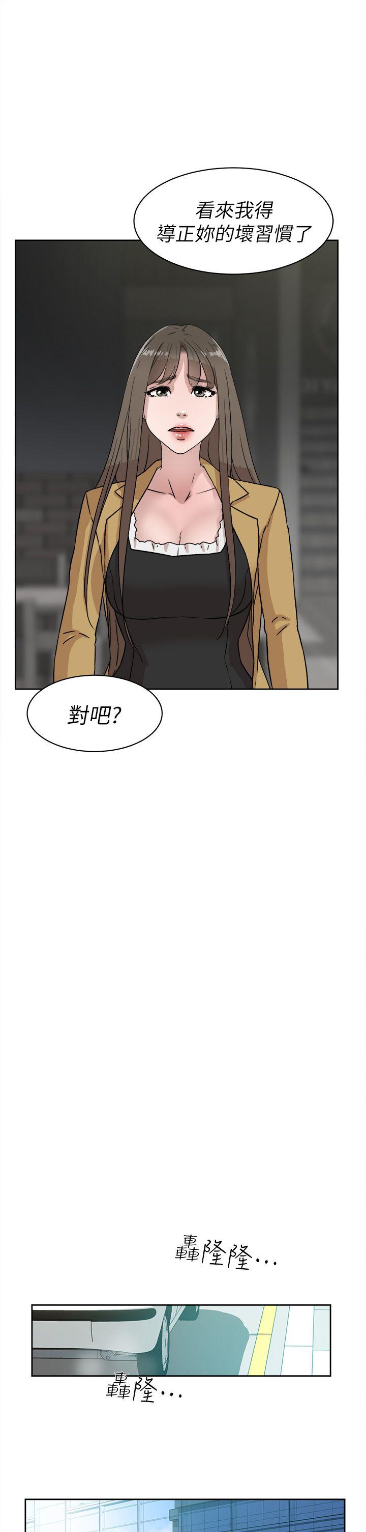 她的高跟鞋 第45話 第21页