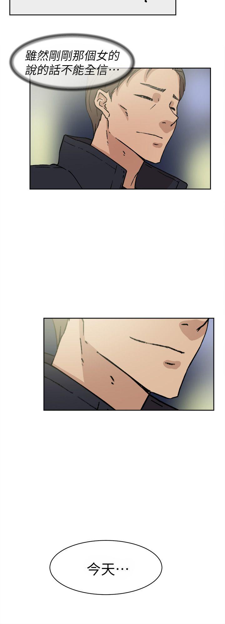 她的高跟鞋 第45話 第20页
