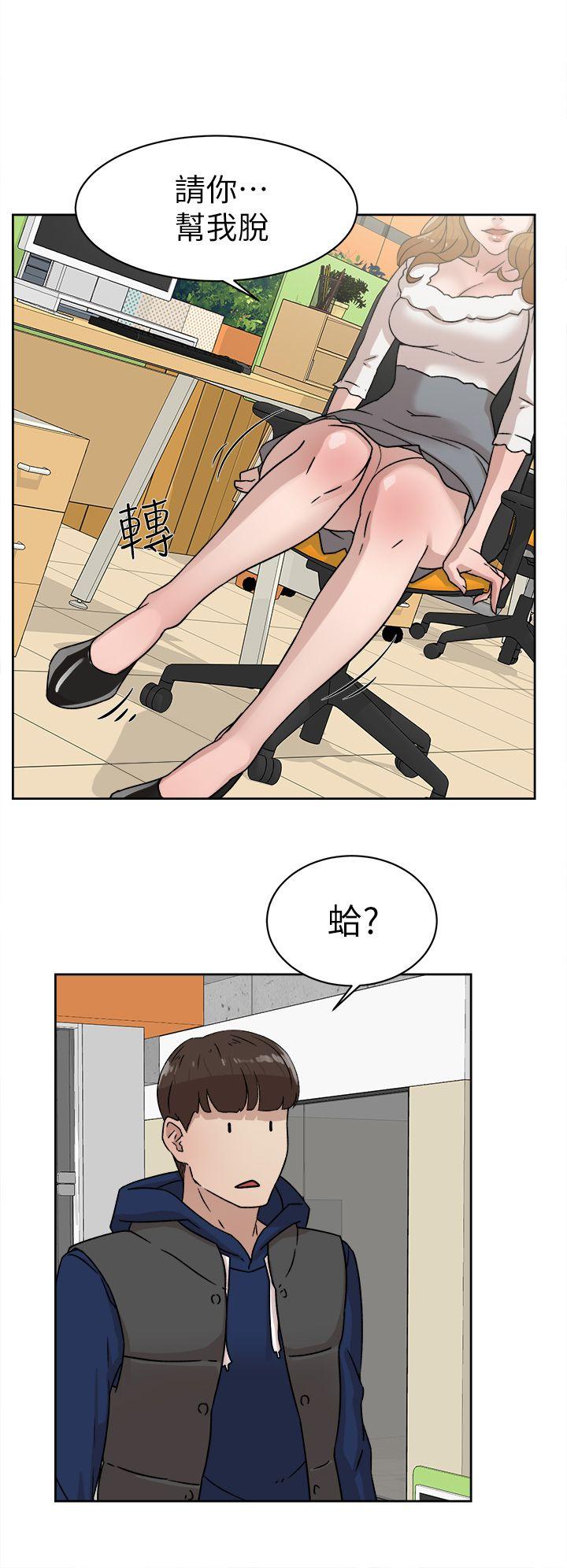 她的高跟鞋 第45話 第26页
