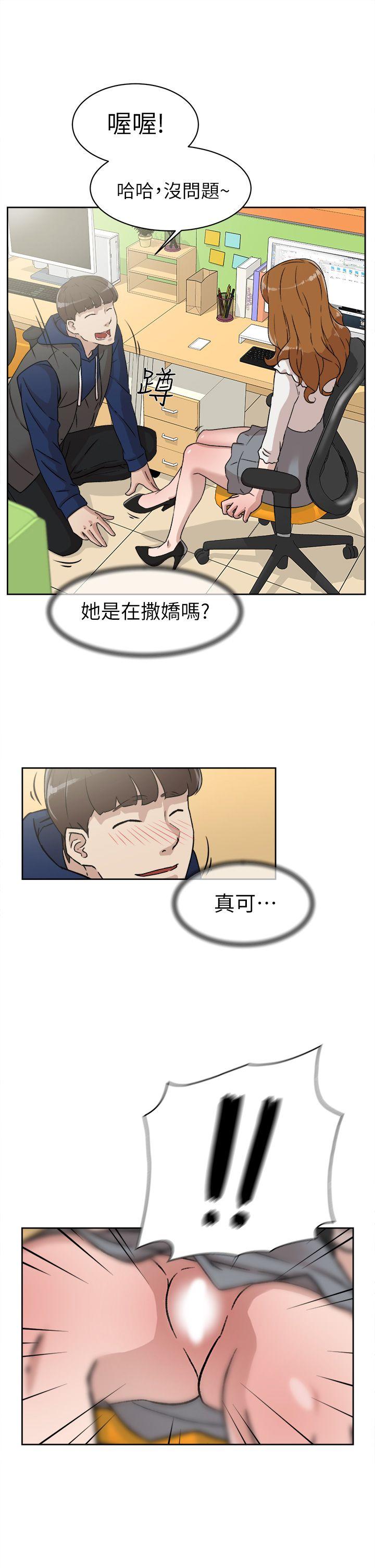她的高跟鞋 第45話 第27页