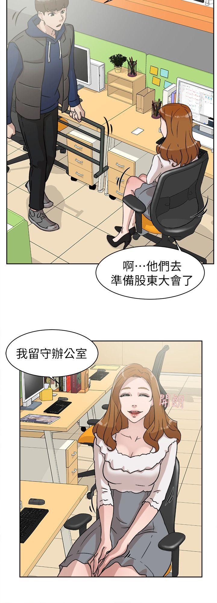 她的高跟鞋 第45話 第24页