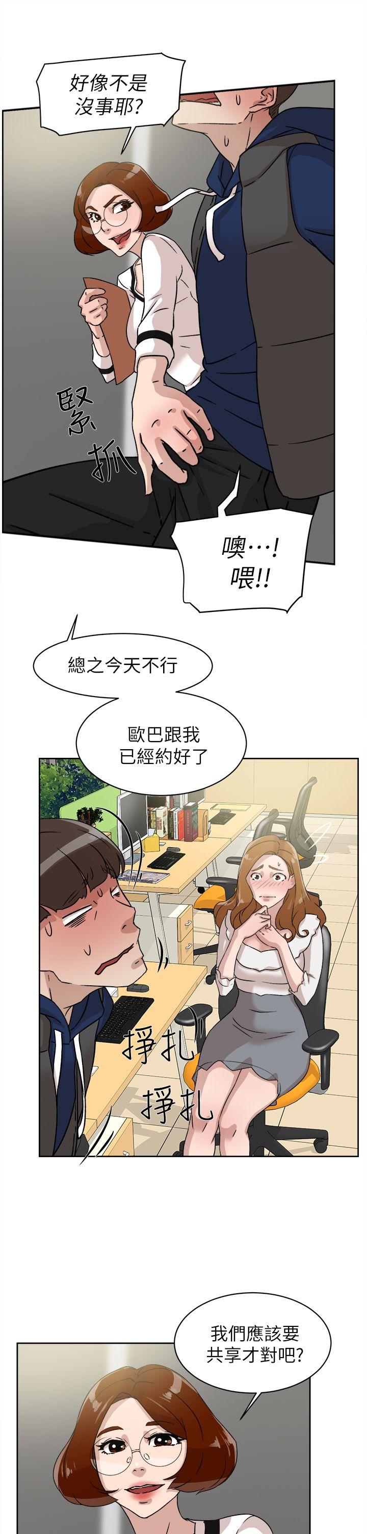 她的高跟鞋 第46話 第17页