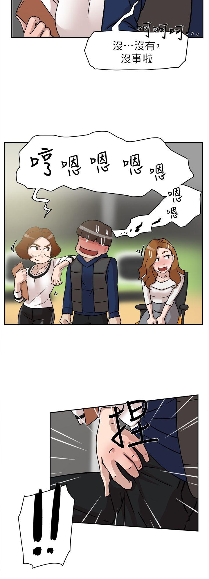 她的高跟鞋 第46話 第16页