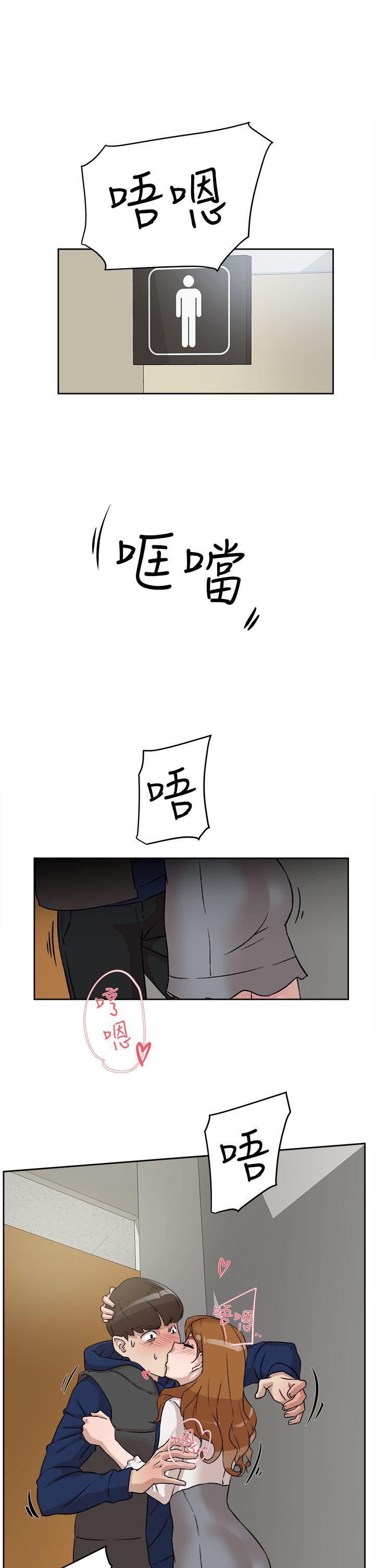 她的高跟鞋 第46話 第21页