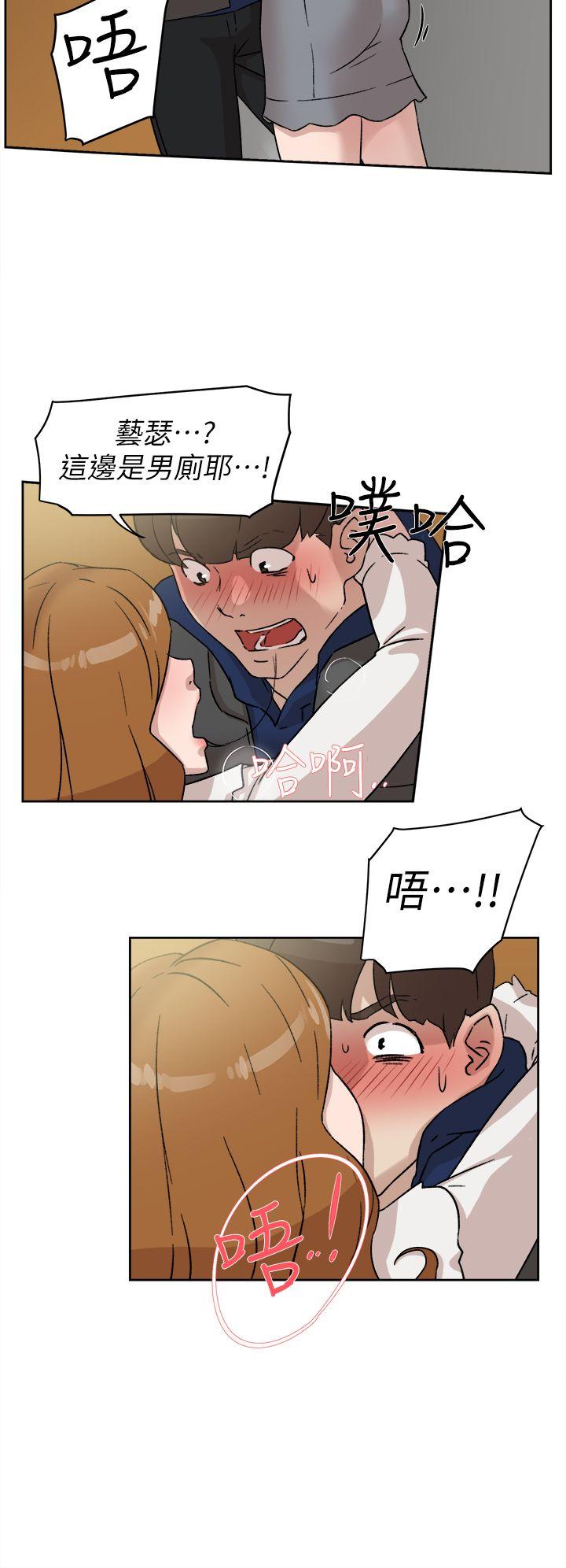 她的高跟鞋 第46話 第22页