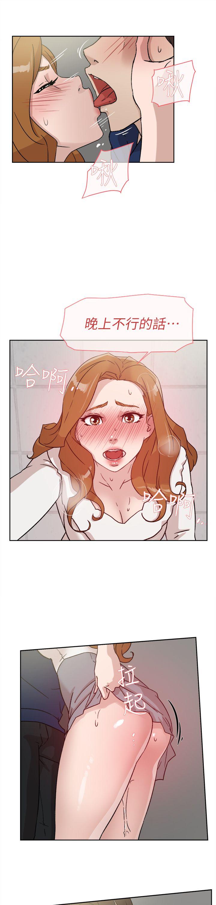 她的高跟鞋 第46話 第23页