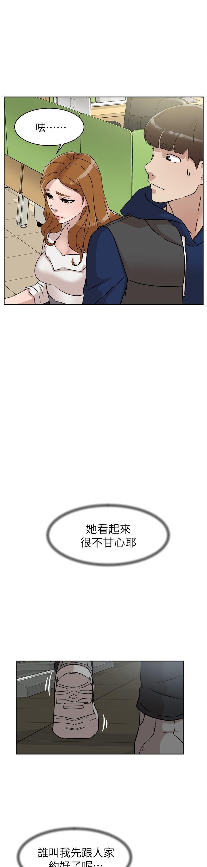 她的高跟鞋 第46話 第19页