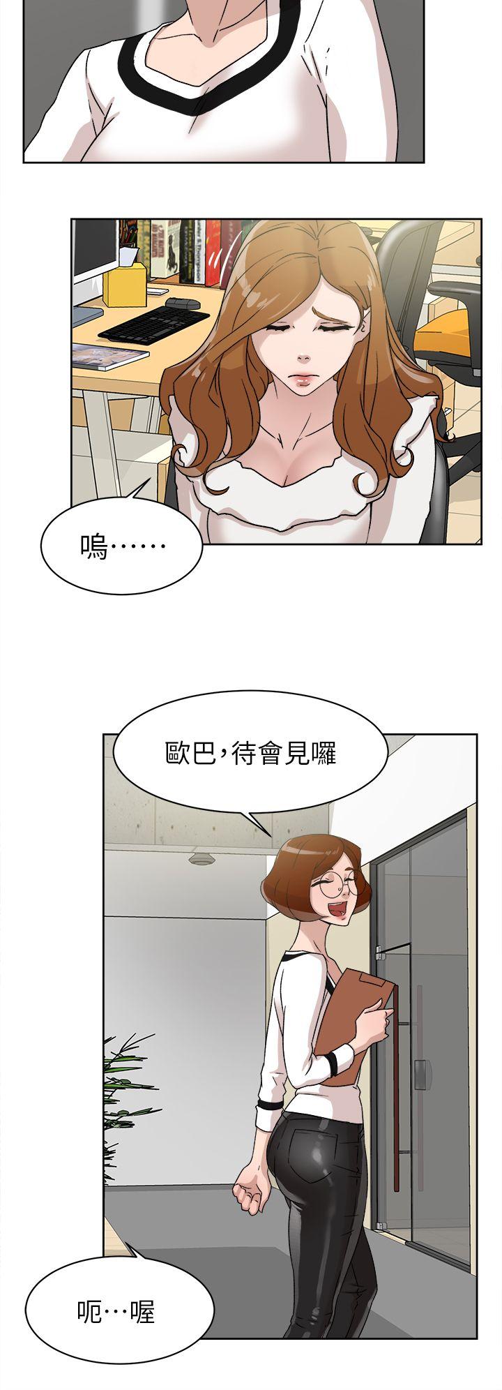 她的高跟鞋 第46話 第18页