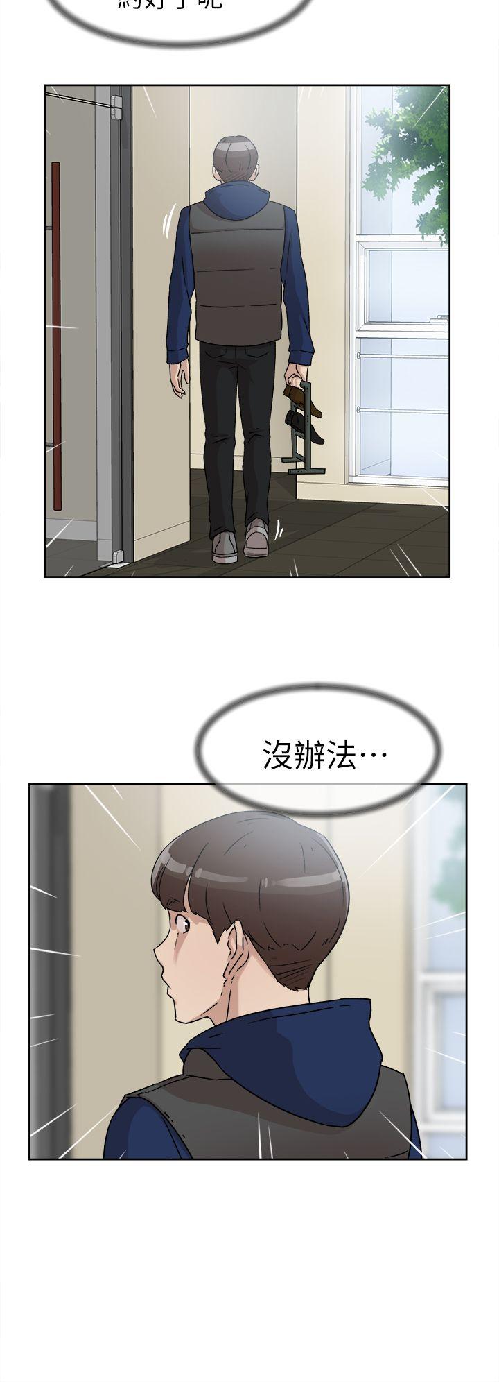 她的高跟鞋 第46話 第20页