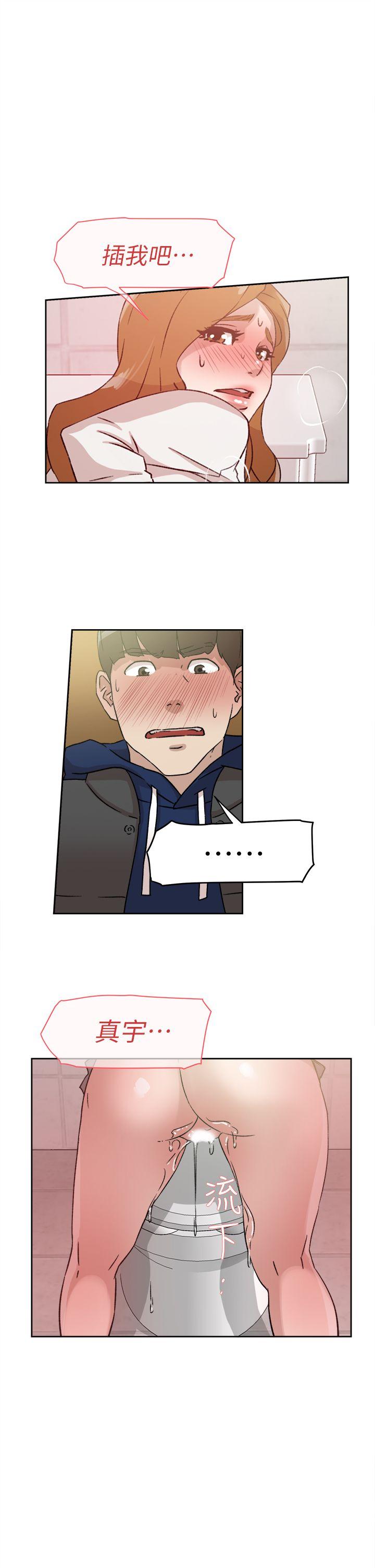 她的高跟鞋 第46話 第25页