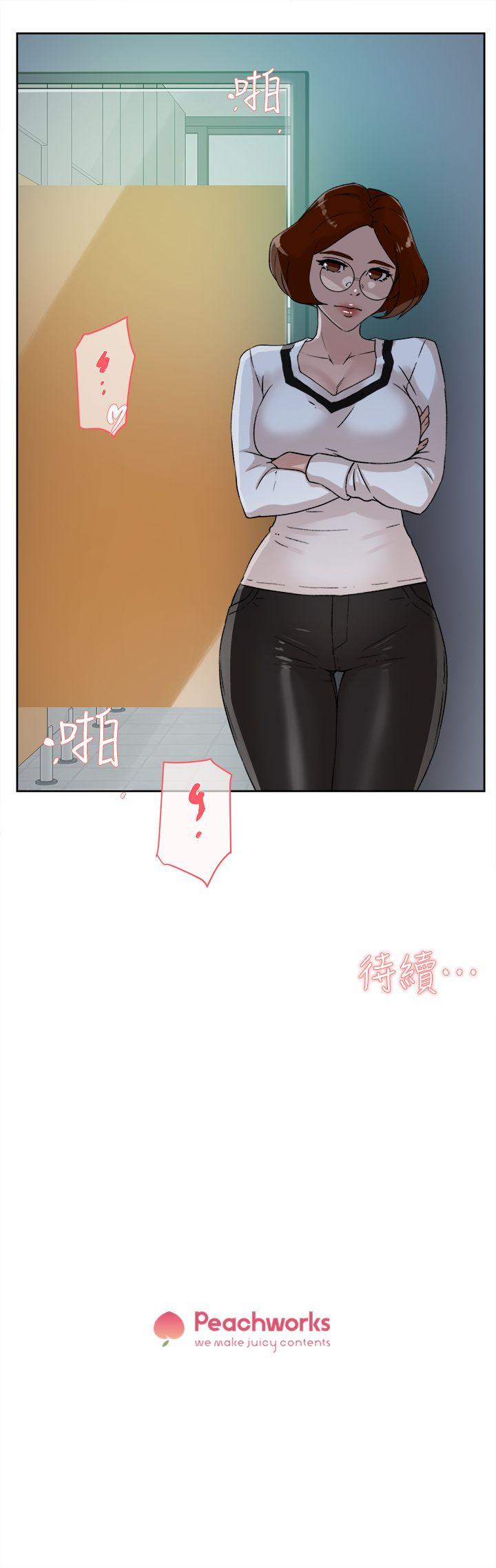 她的高跟鞋 第46話 第29页