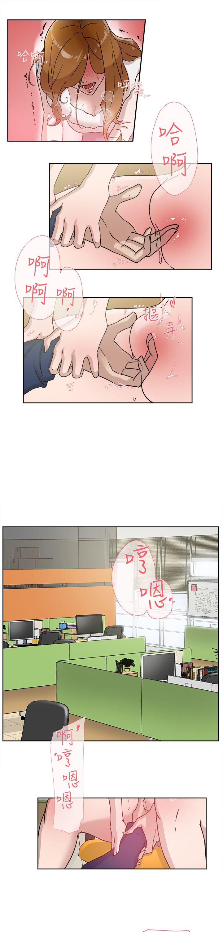 她的高跟鞋 第46話 第5页