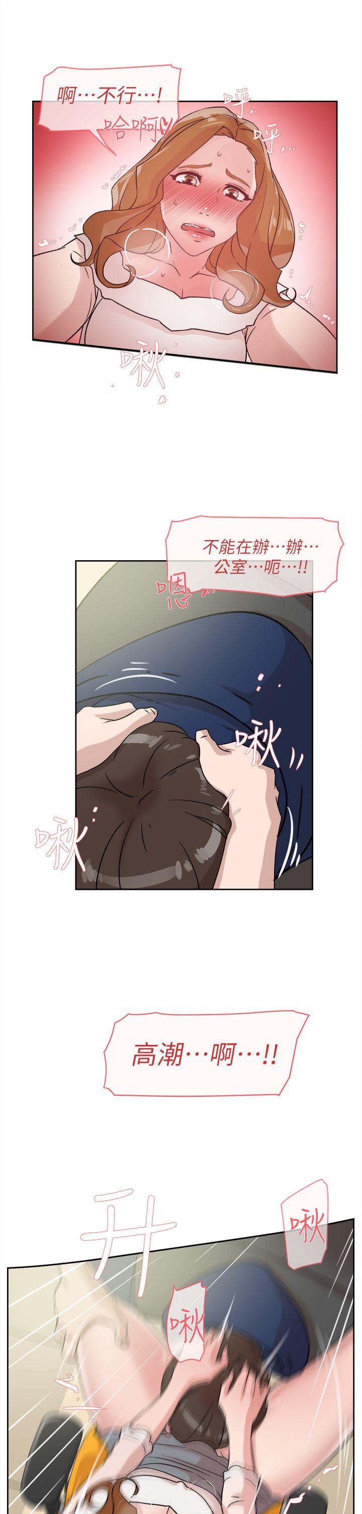 她的高跟鞋 第46話 第9页