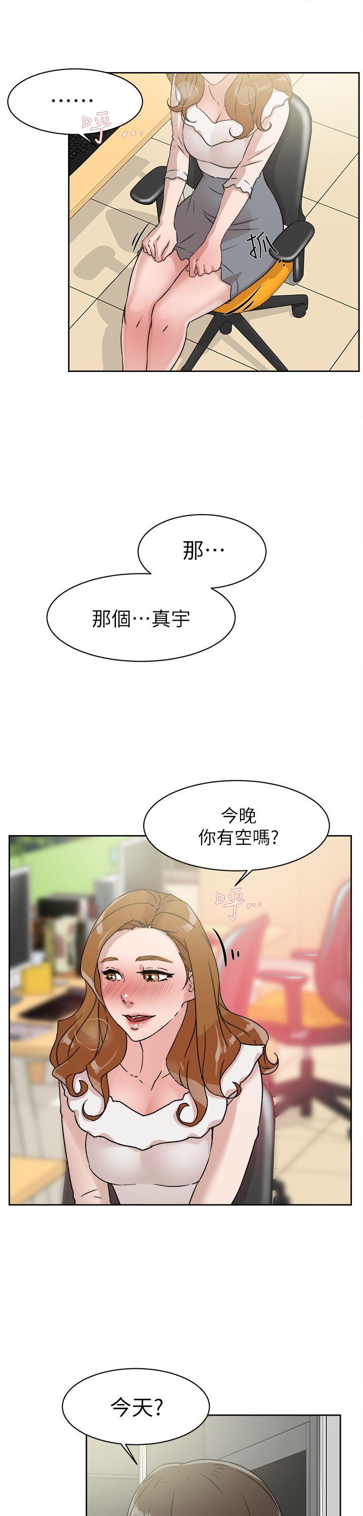 她的高跟鞋 第46話 第13页