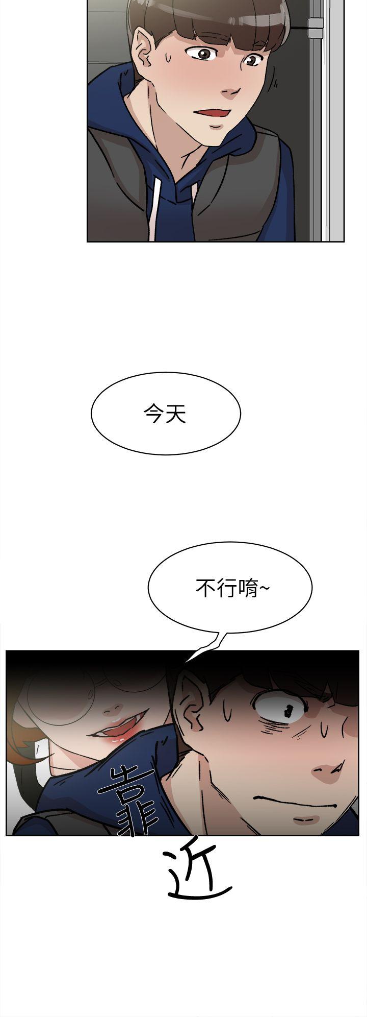 她的高跟鞋 第46話 第14页
