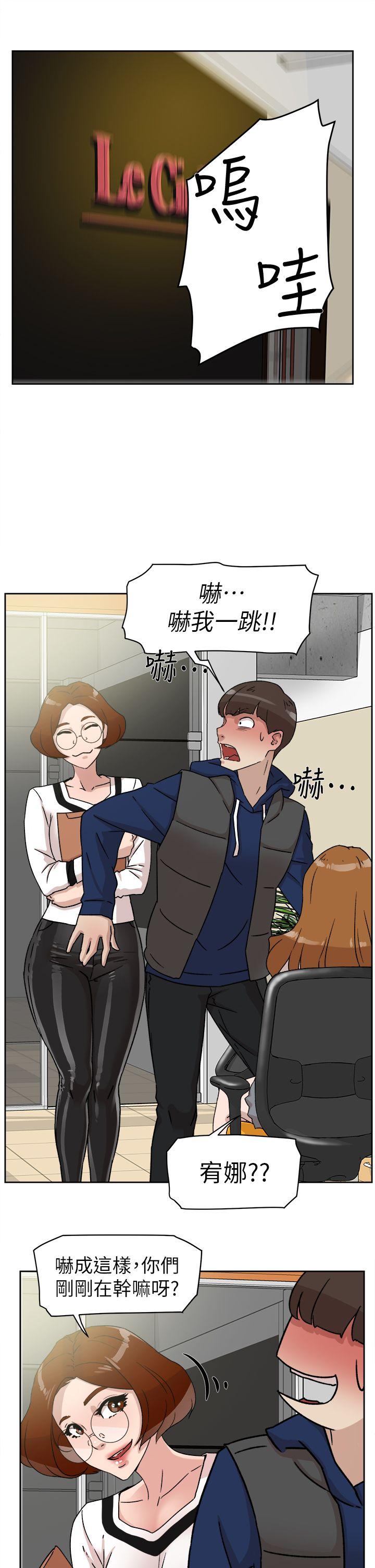 她的高跟鞋 第46話 第15页