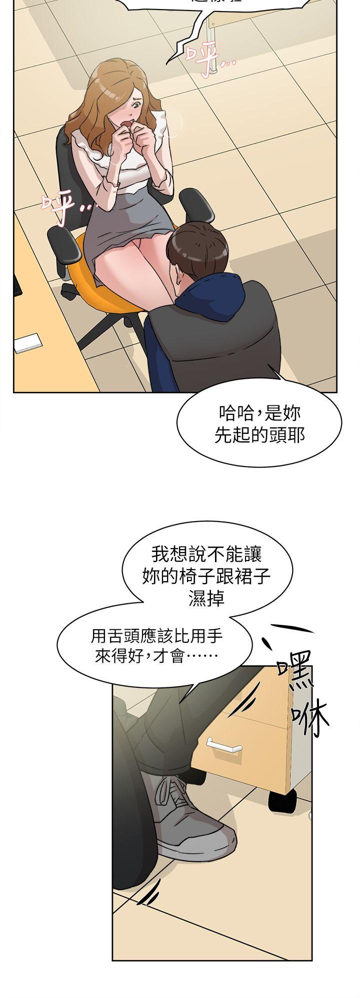 她的高跟鞋 第46話 第12页
