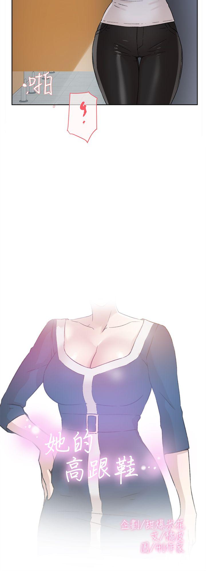 她的高跟鞋 第47話 第2页