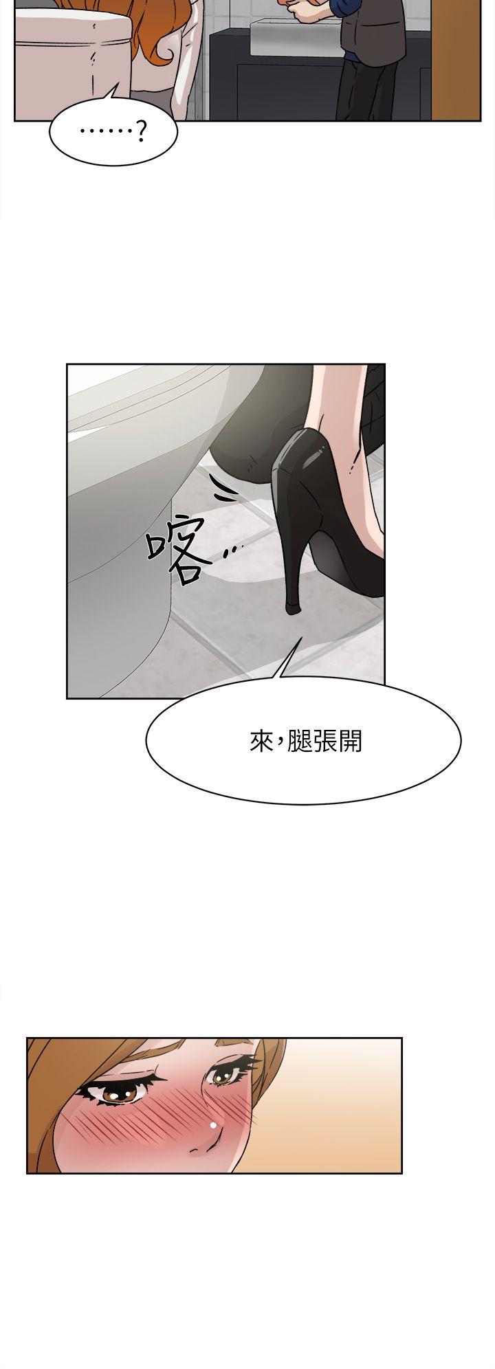 她的高跟鞋 第47話 第12页