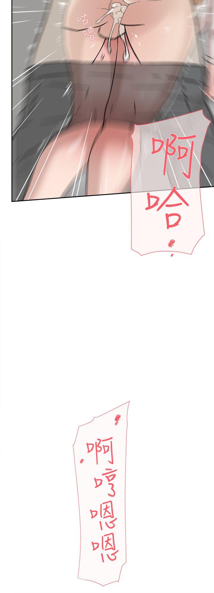 她的高跟鞋 第47話 第8页