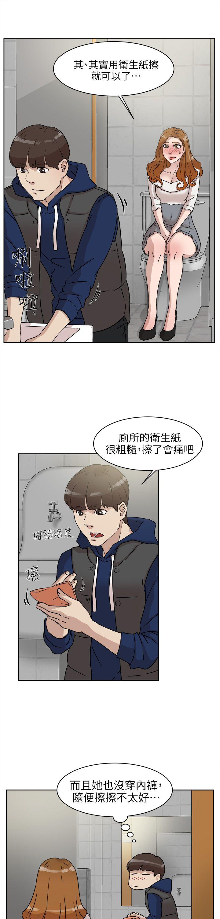 她的高跟鞋 第47話 第11页