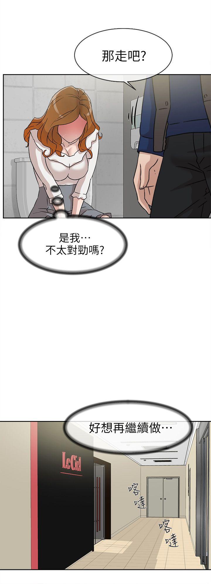 她的高跟鞋 第47話 第16页
