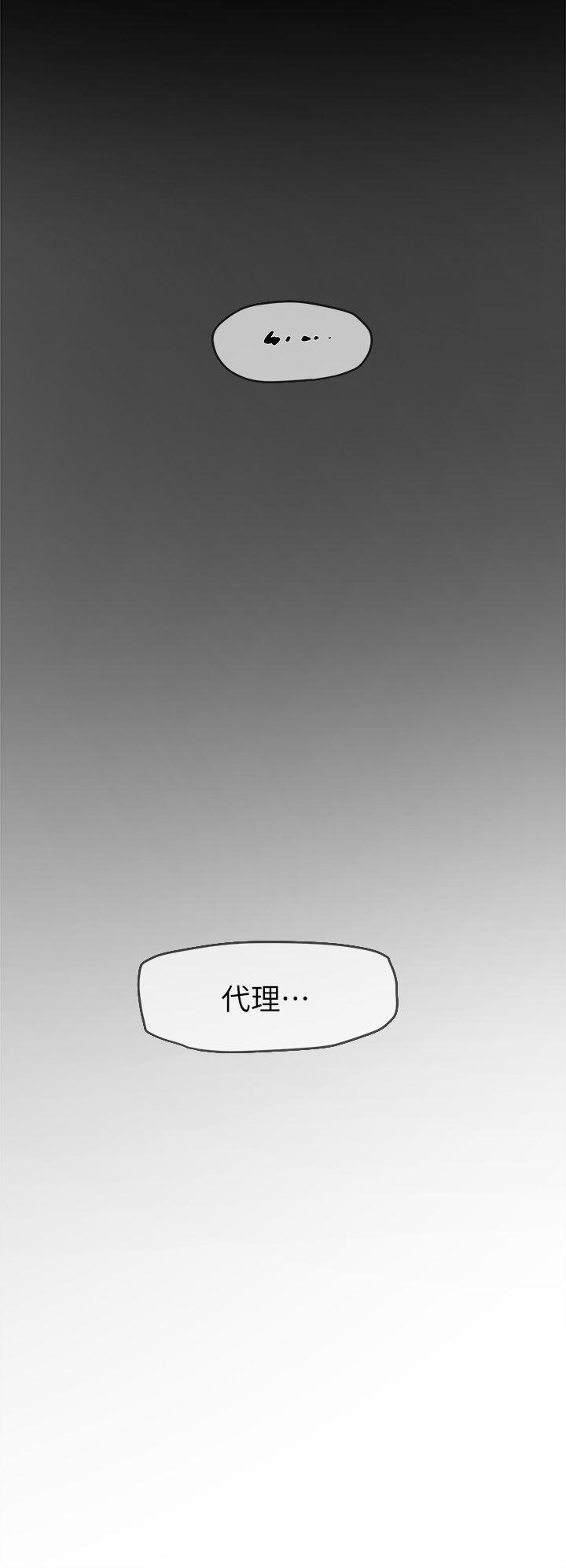 她的高跟鞋 第47話 第18页