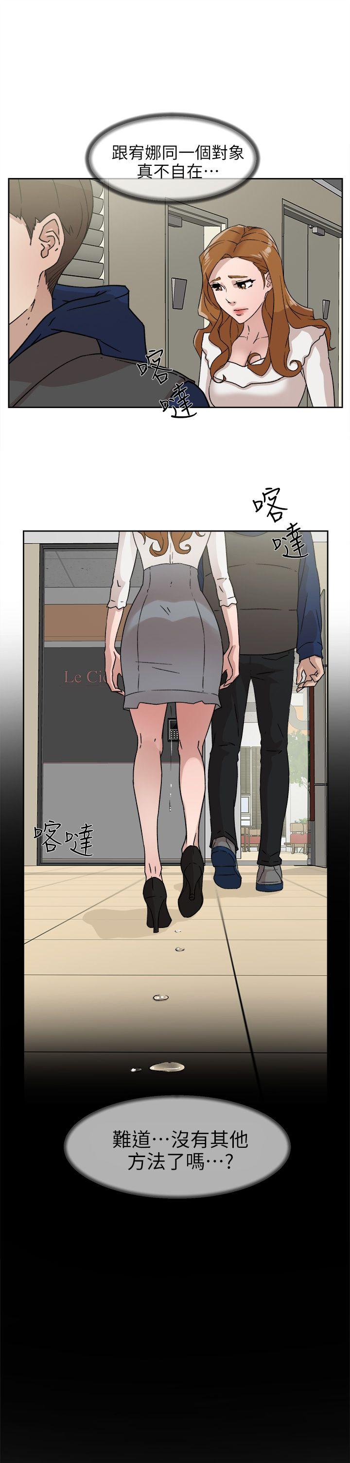 她的高跟鞋 第47話 第17页