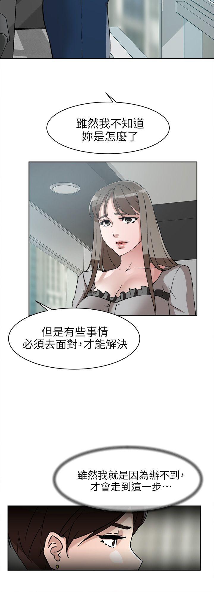 她的高跟鞋 第47話 第26页