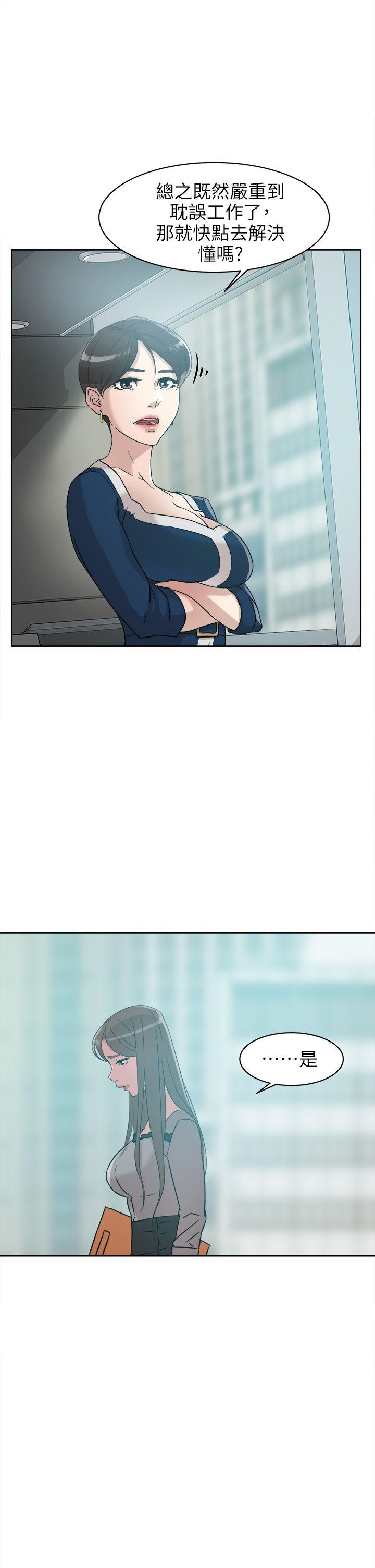 她的高跟鞋 第47話 第27页