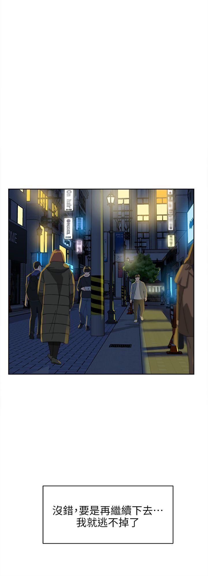 她的高跟鞋 第47話 第28页