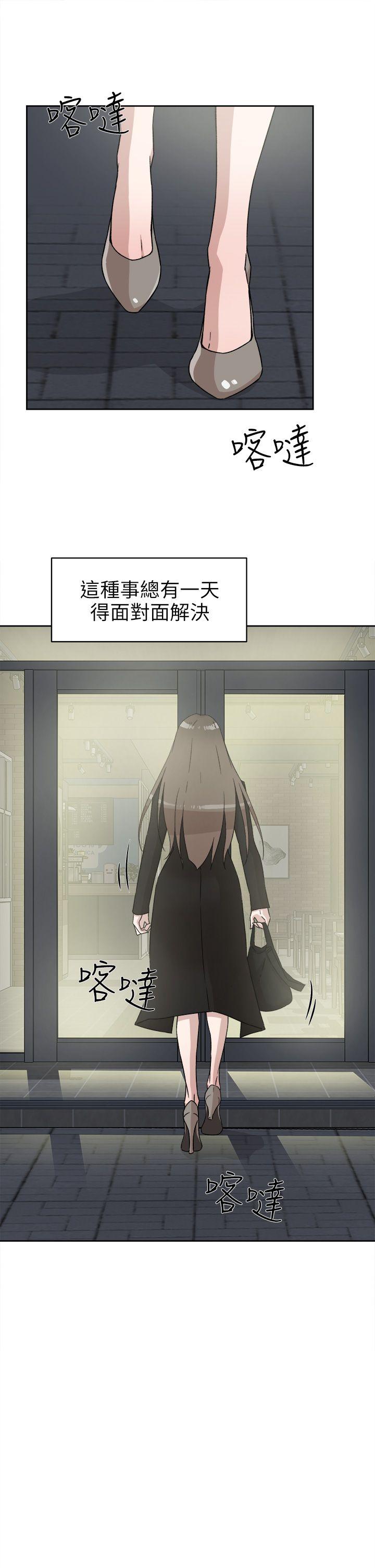 她的高跟鞋 第47話 第29页