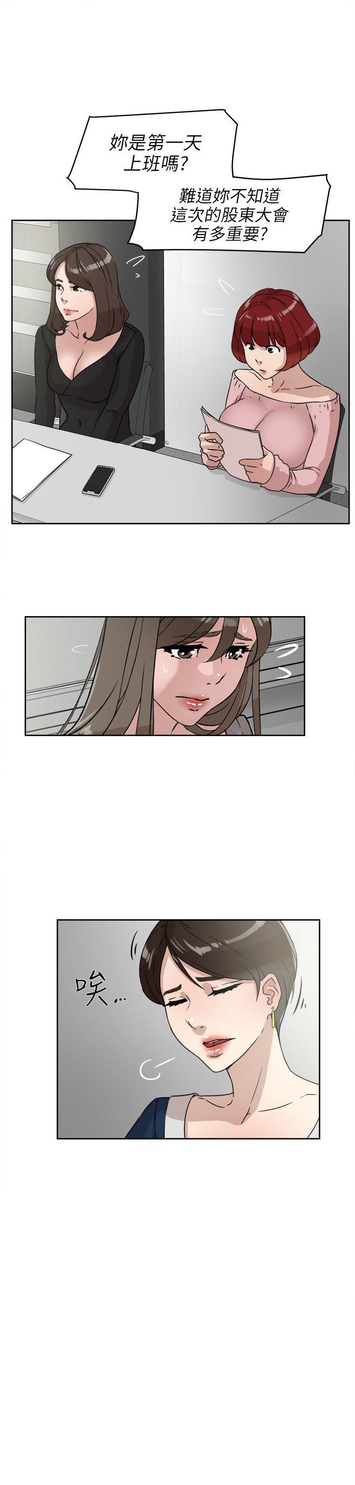 她的高跟鞋 第47話 第21页