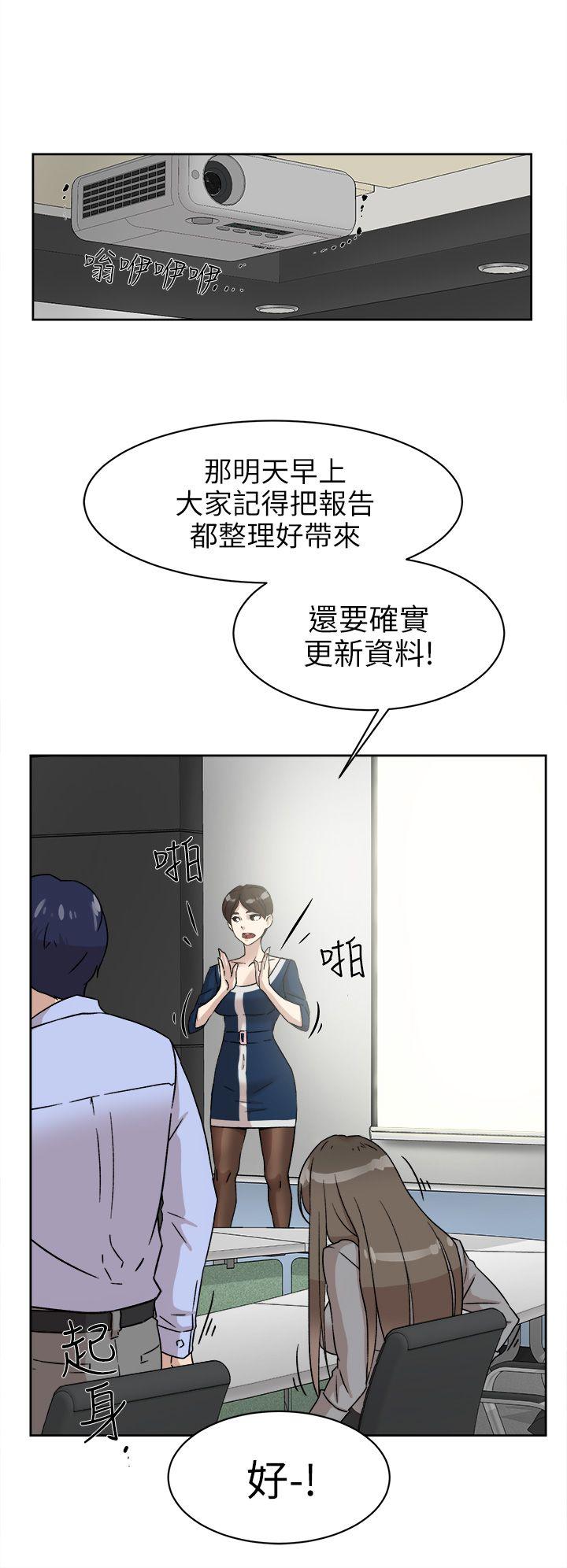 她的高跟鞋 第47話 第22页