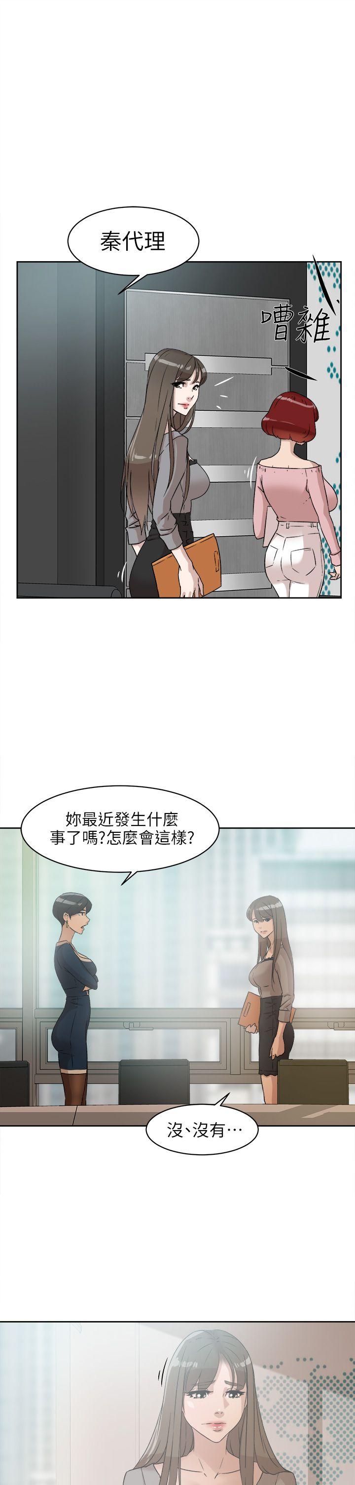 她的高跟鞋 第47話 第23页