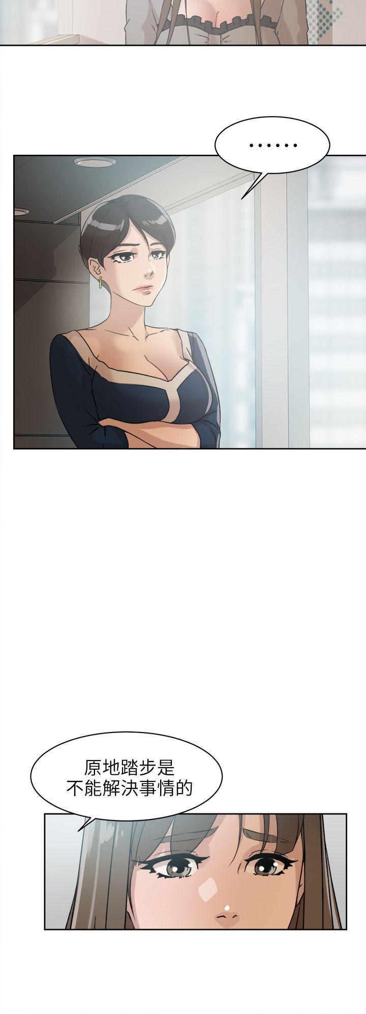 她的高跟鞋 第47話 第24页