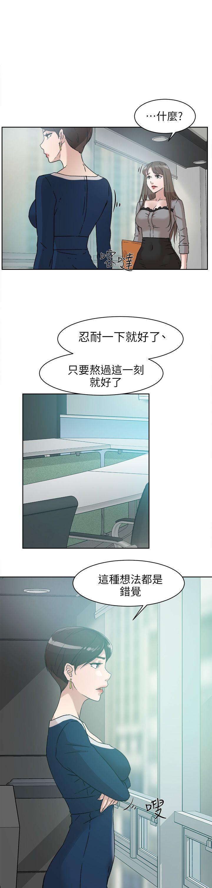 她的高跟鞋 第47話 第25页